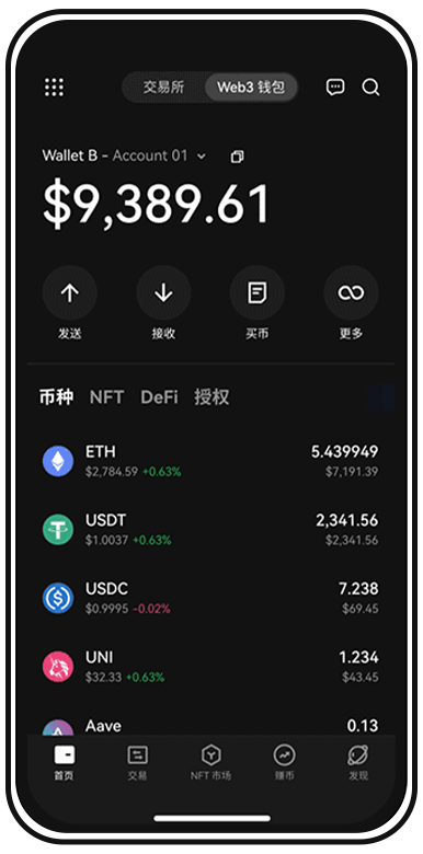 oy交易所手机应用